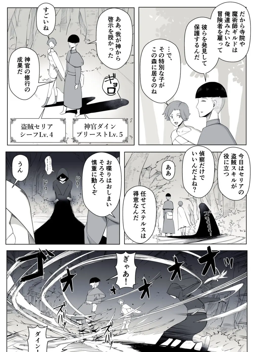 魔女の呪いは、永遠の愛のように Page.73