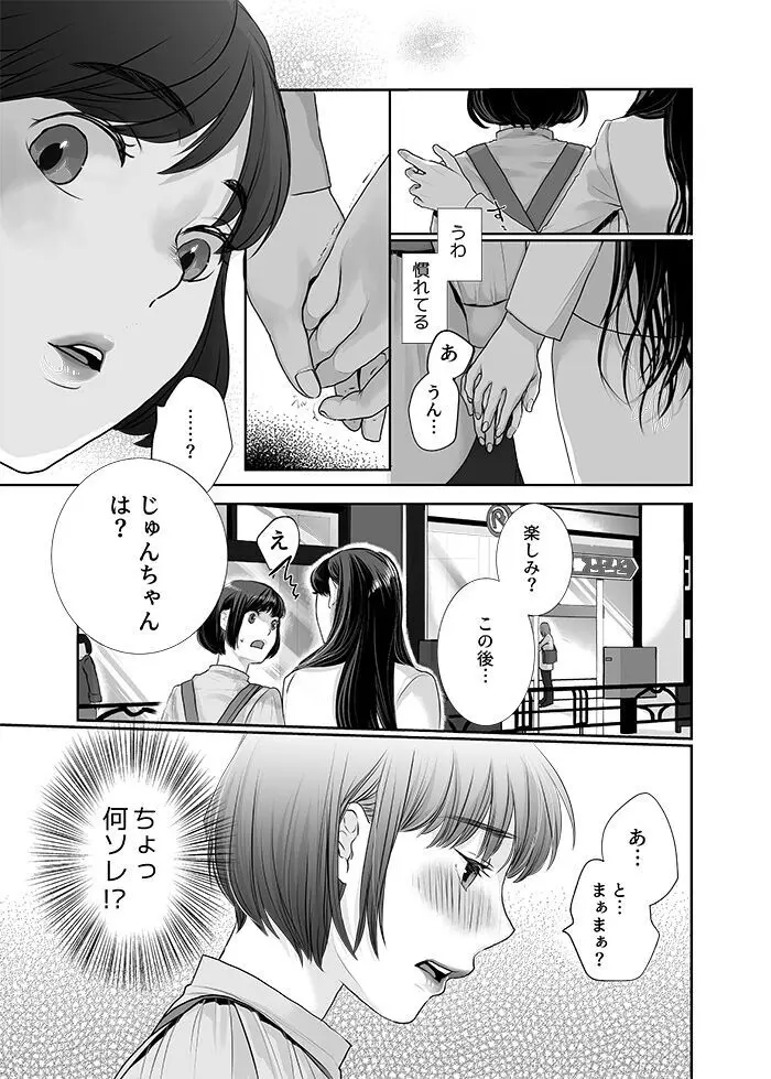 【web再録】猫にキスはまだ早い Page.5