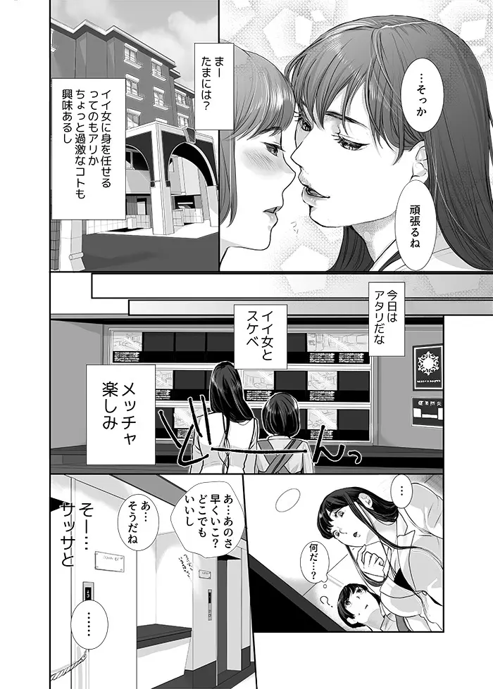 【web再録】猫にキスはまだ早い Page.6