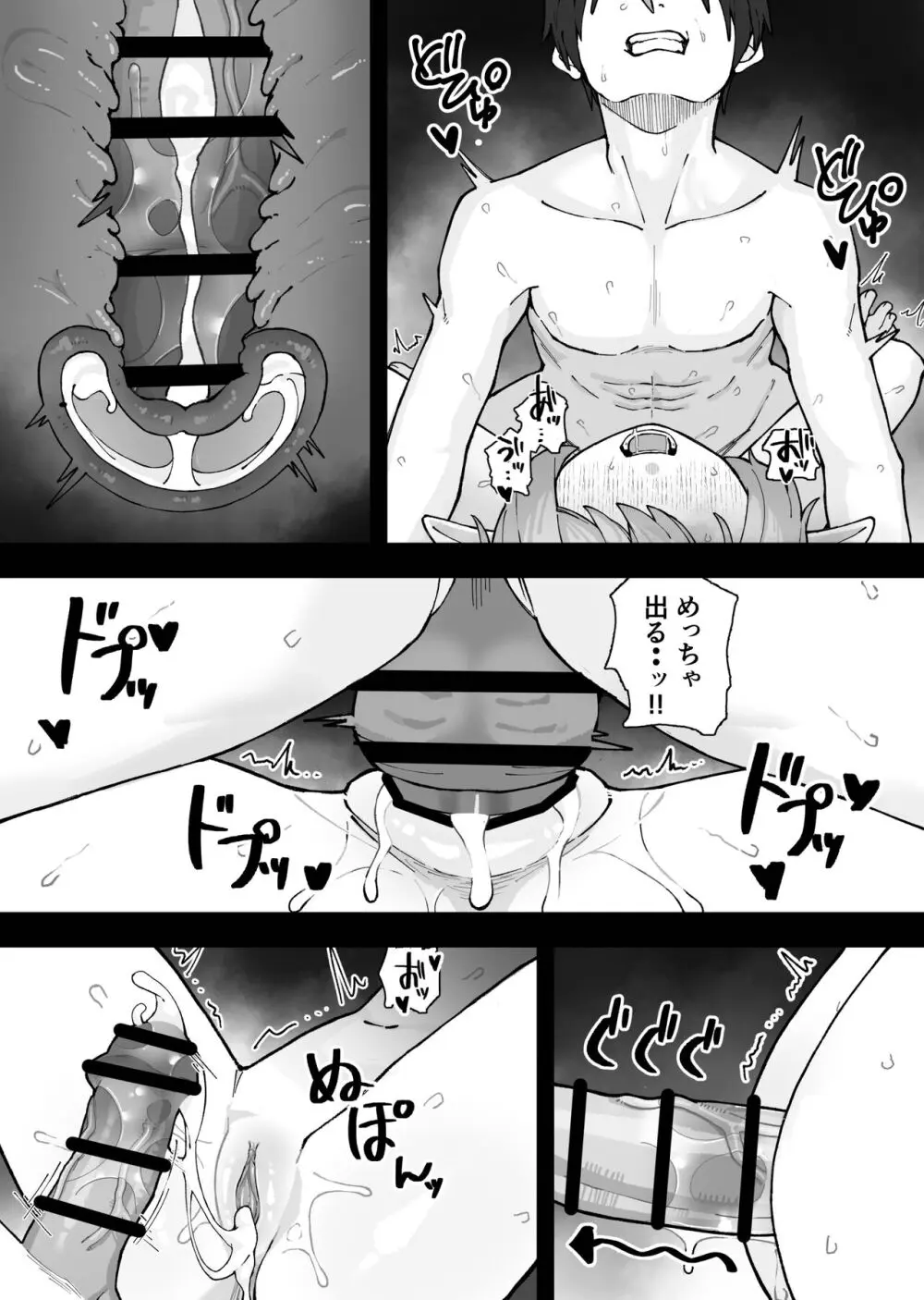 メスガキエルフをめちゃくちゃにする話 Page.20