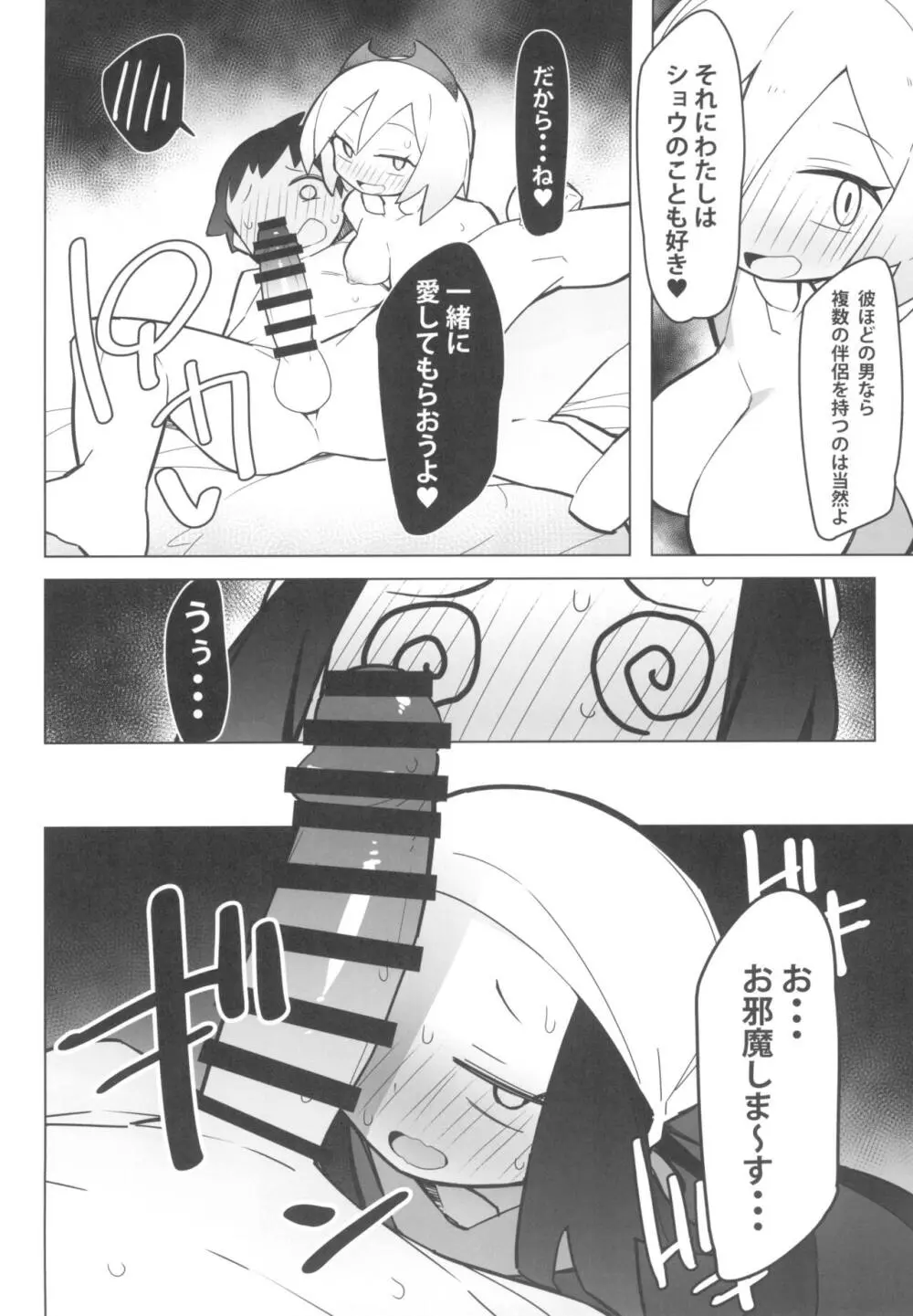 まるしぃLG Page.12