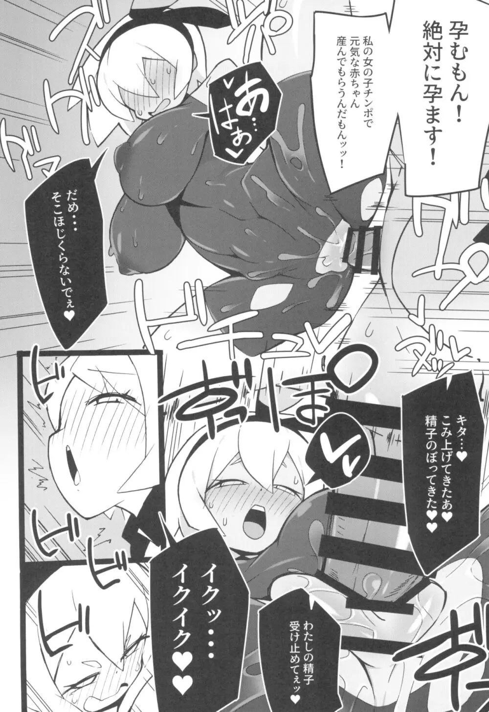 まるしぃSUPER Page.60