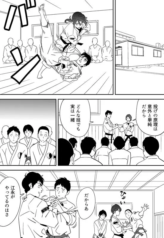 青い小鳥 Page.20