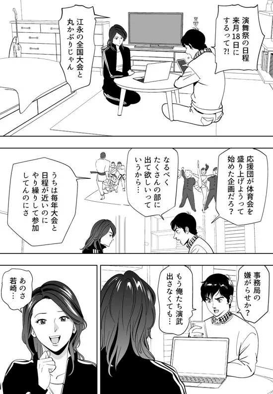 青い小鳥 Page.52