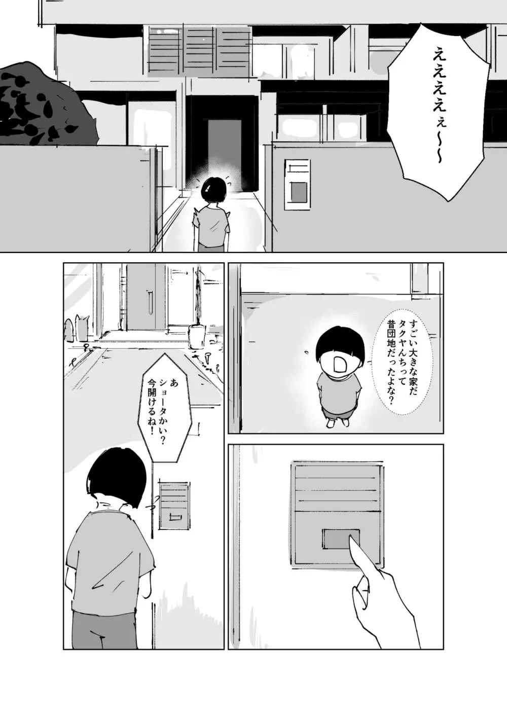 ど淫乱ドリー 〜ゴメン！君のママは僕のオナホママ〜 Page.22