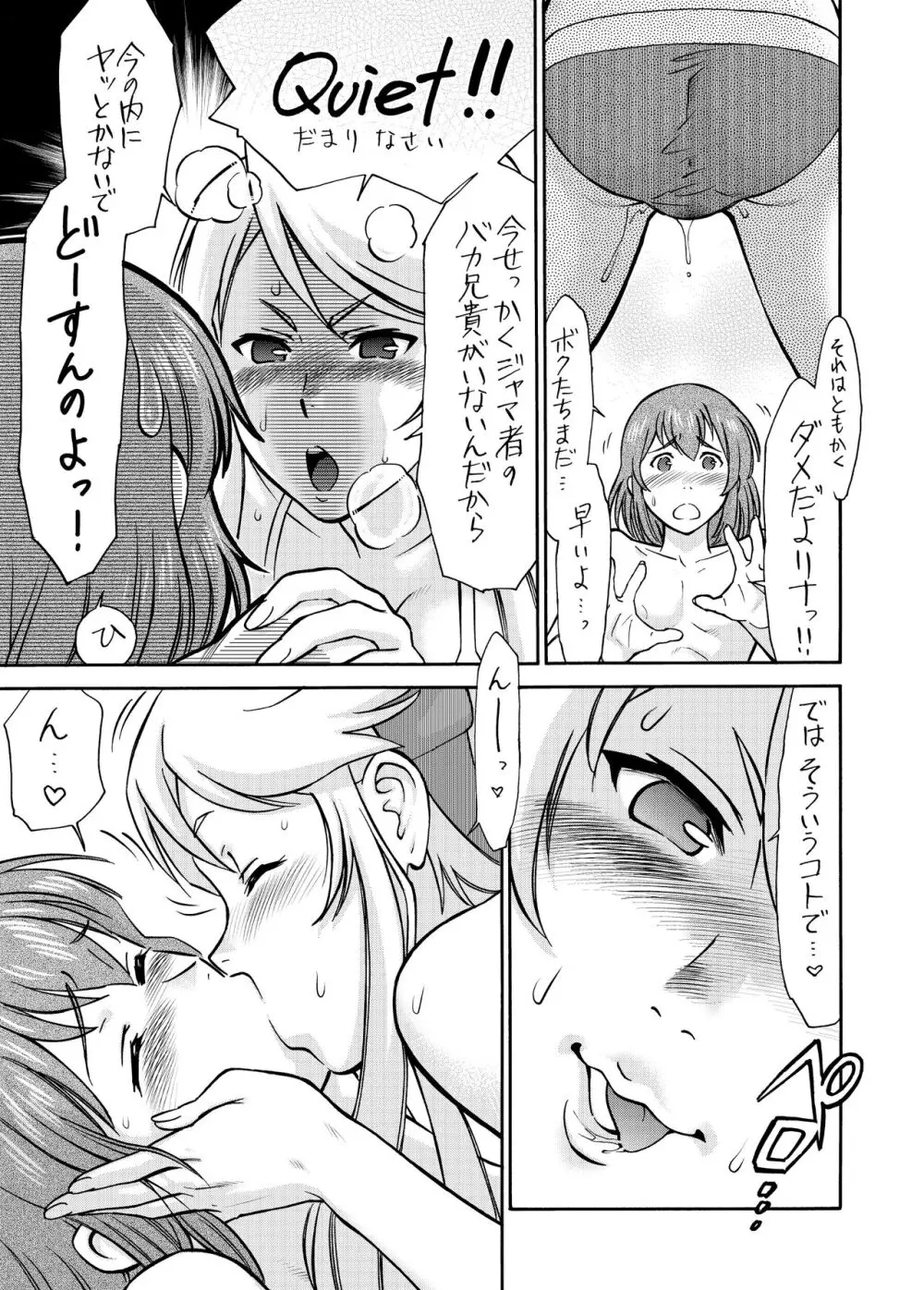 ひーろーまん Page.4