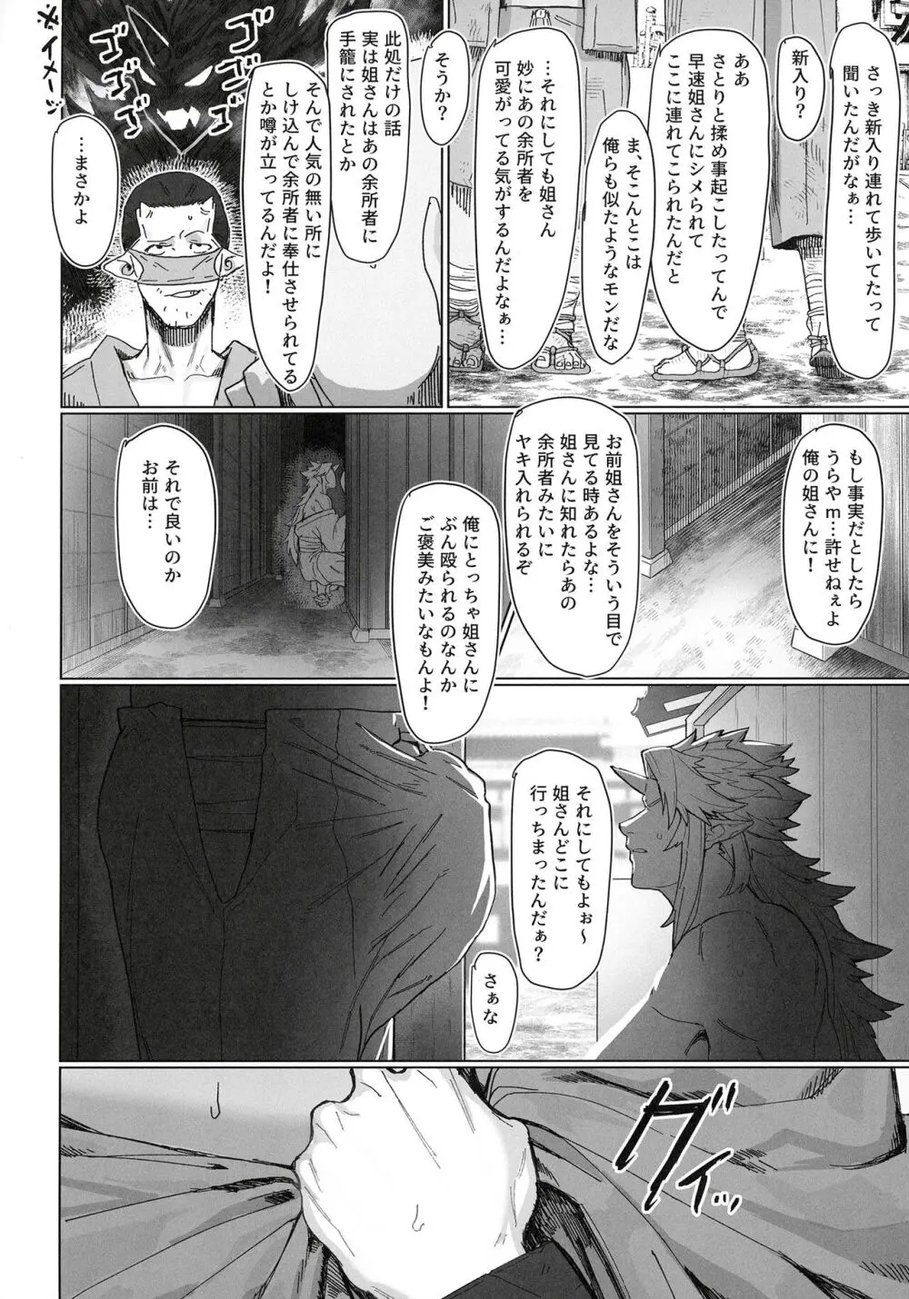 勇儀姐さんとオークがくんずほぐれつ2 Page.10