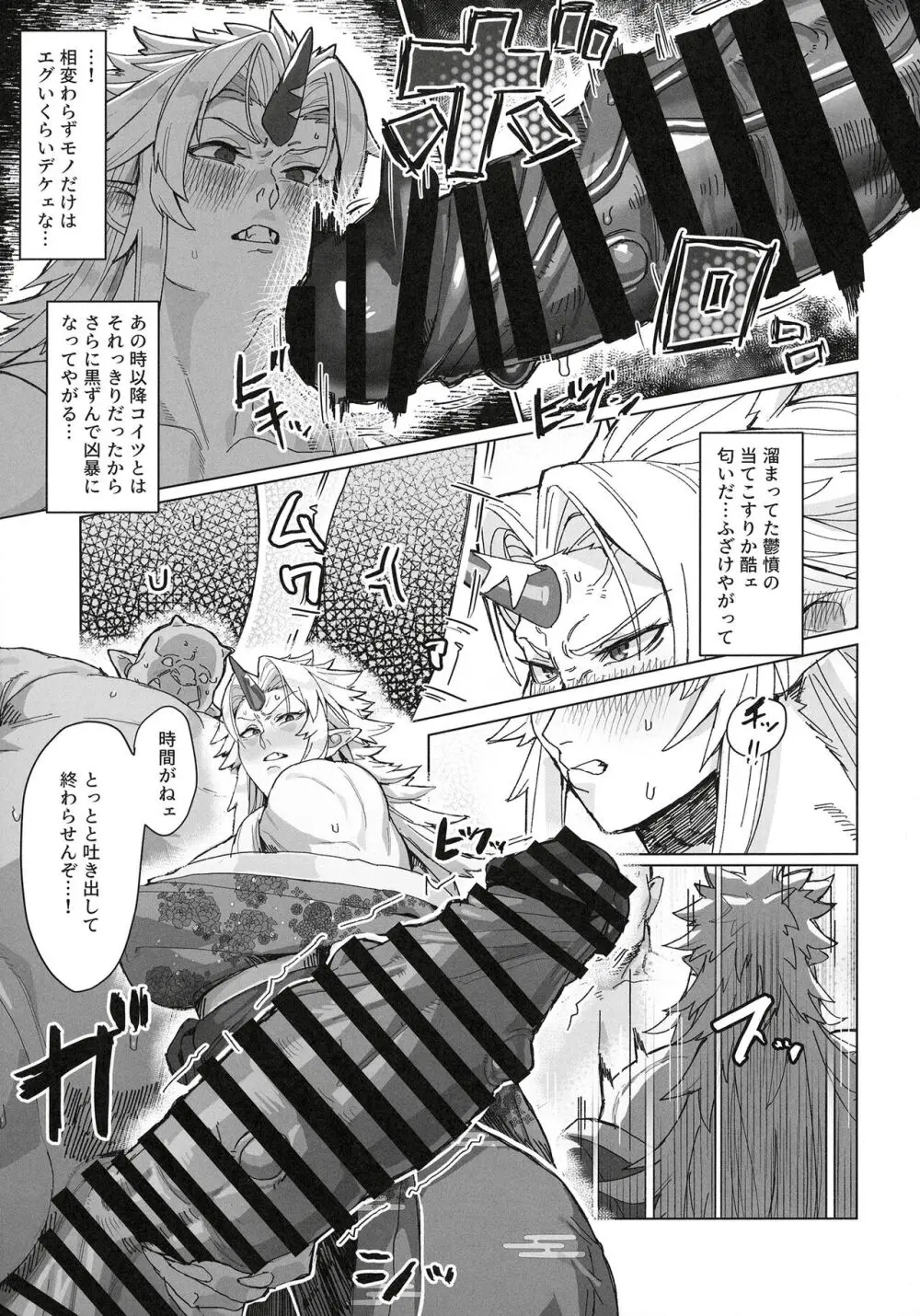 勇儀姐さんとオークがくんずほぐれつ2 Page.11