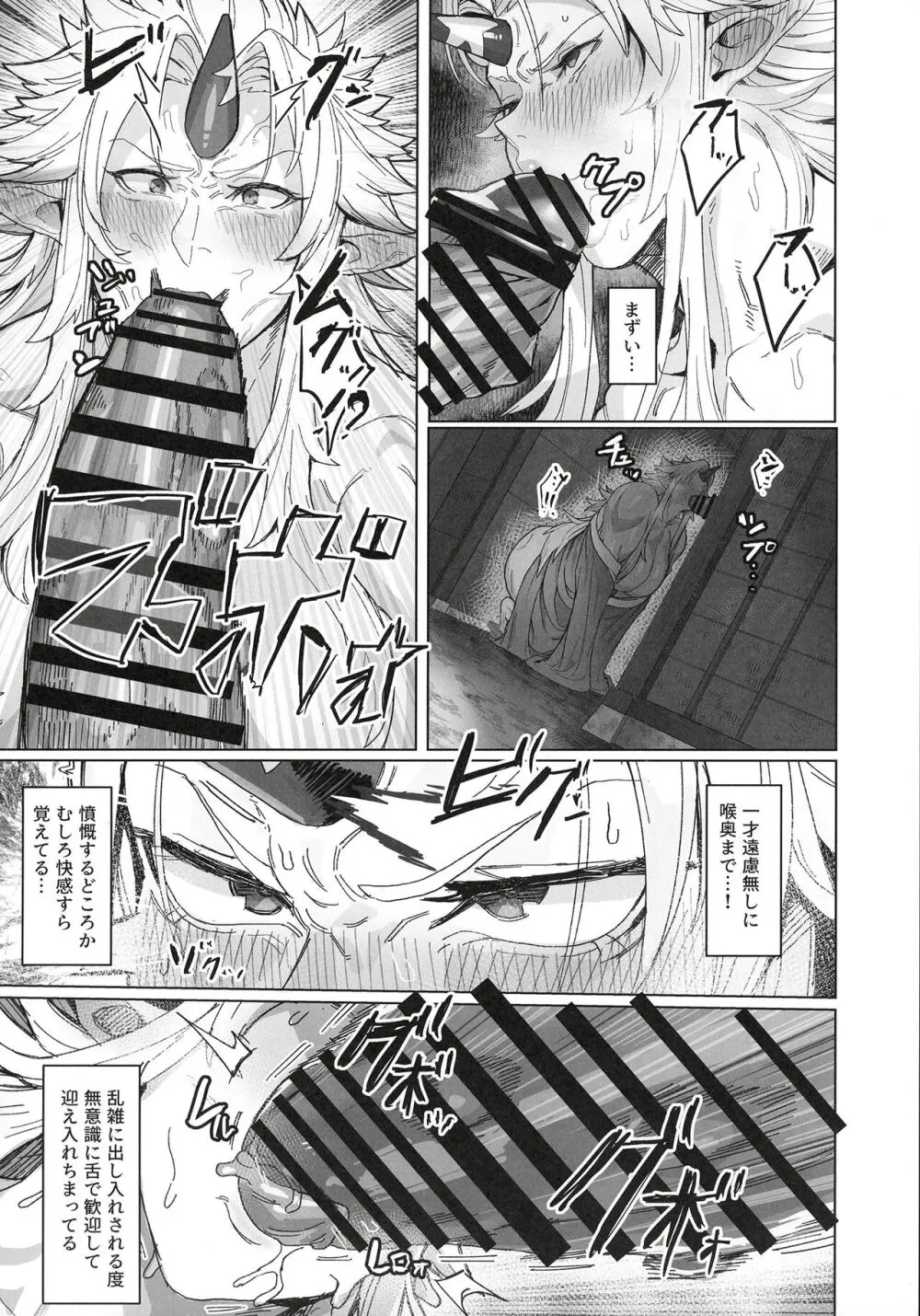 勇儀姐さんとオークがくんずほぐれつ2 Page.16