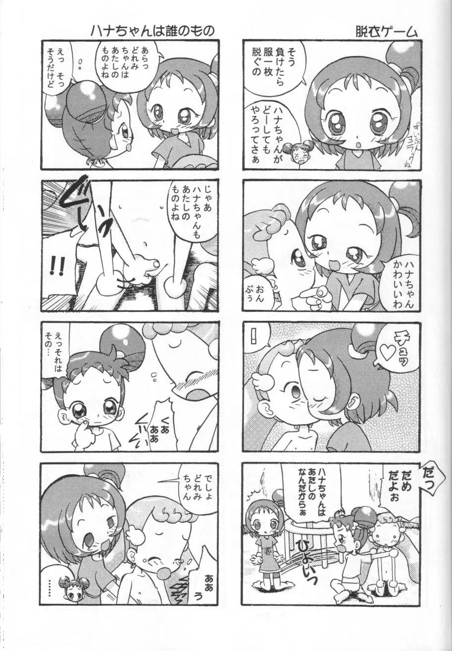 まげわっぱ18 Page.22