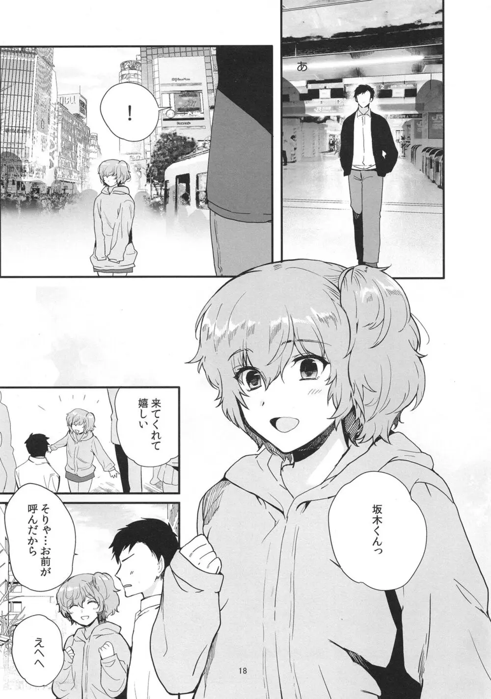 女装配信者凌辱3 同級生の目の前で… Page.17