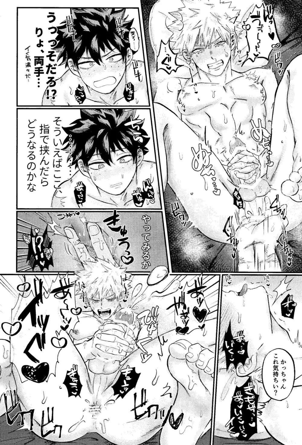 オレノフラチナフルコース Page.37