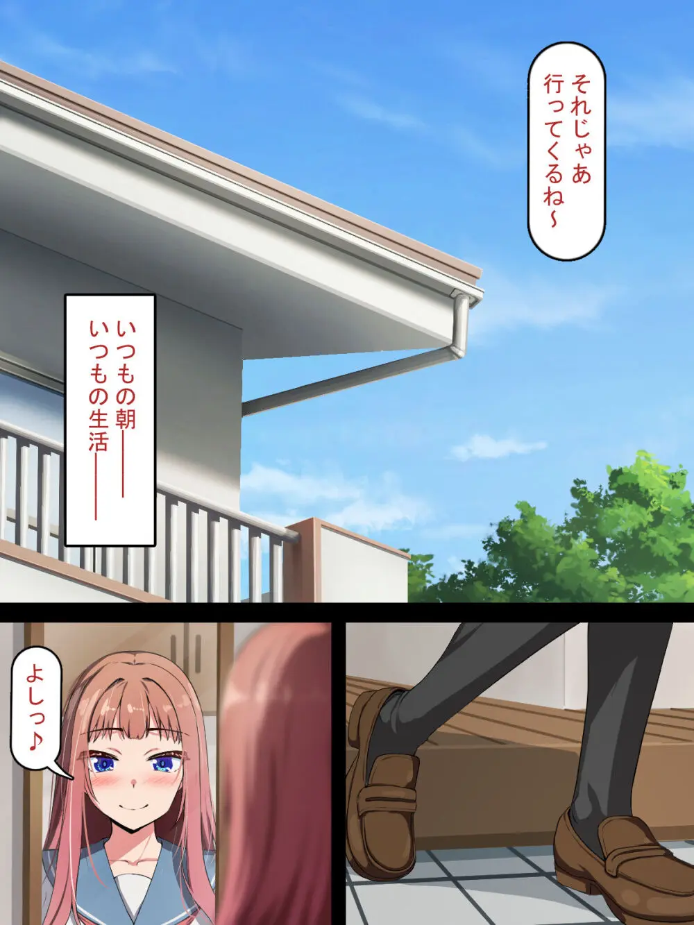 催○おじさんNTR ～彼氏持ち女子学生のデカチンアクメ～ Page.1