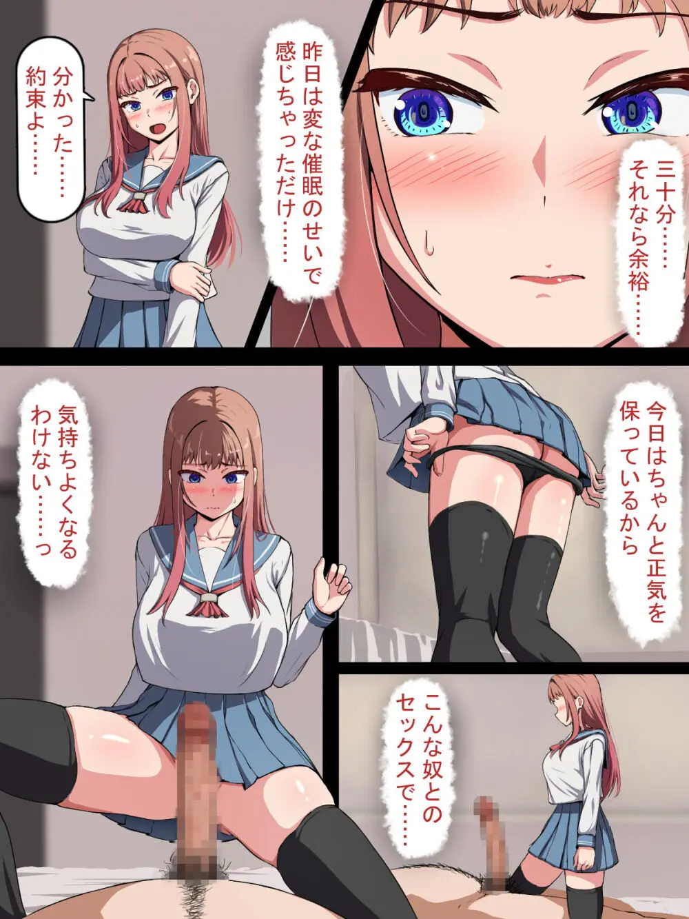 催○おじさんNTR ～彼氏持ち女子学生のデカチンアクメ～ Page.60