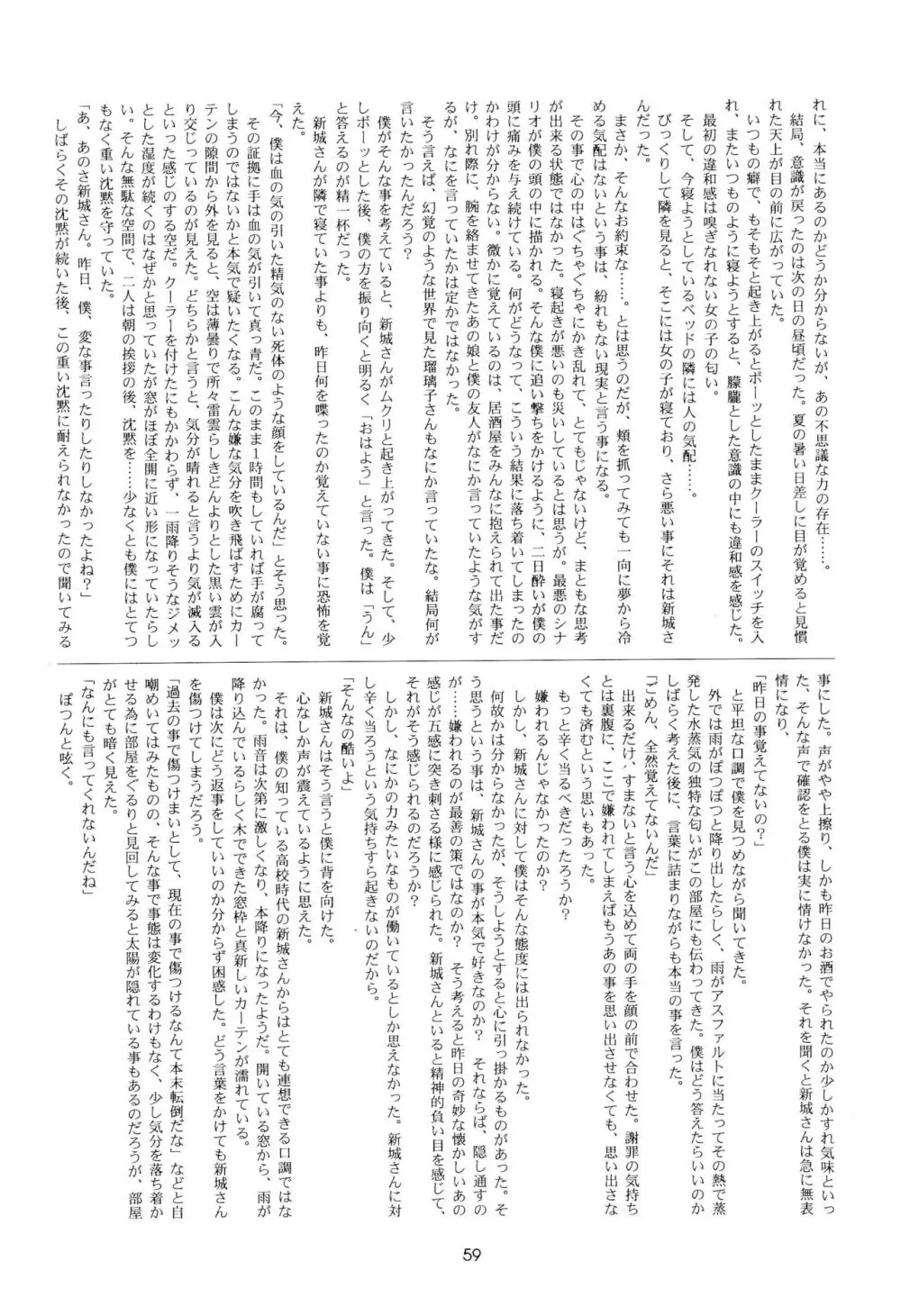 Leaflet Page.59