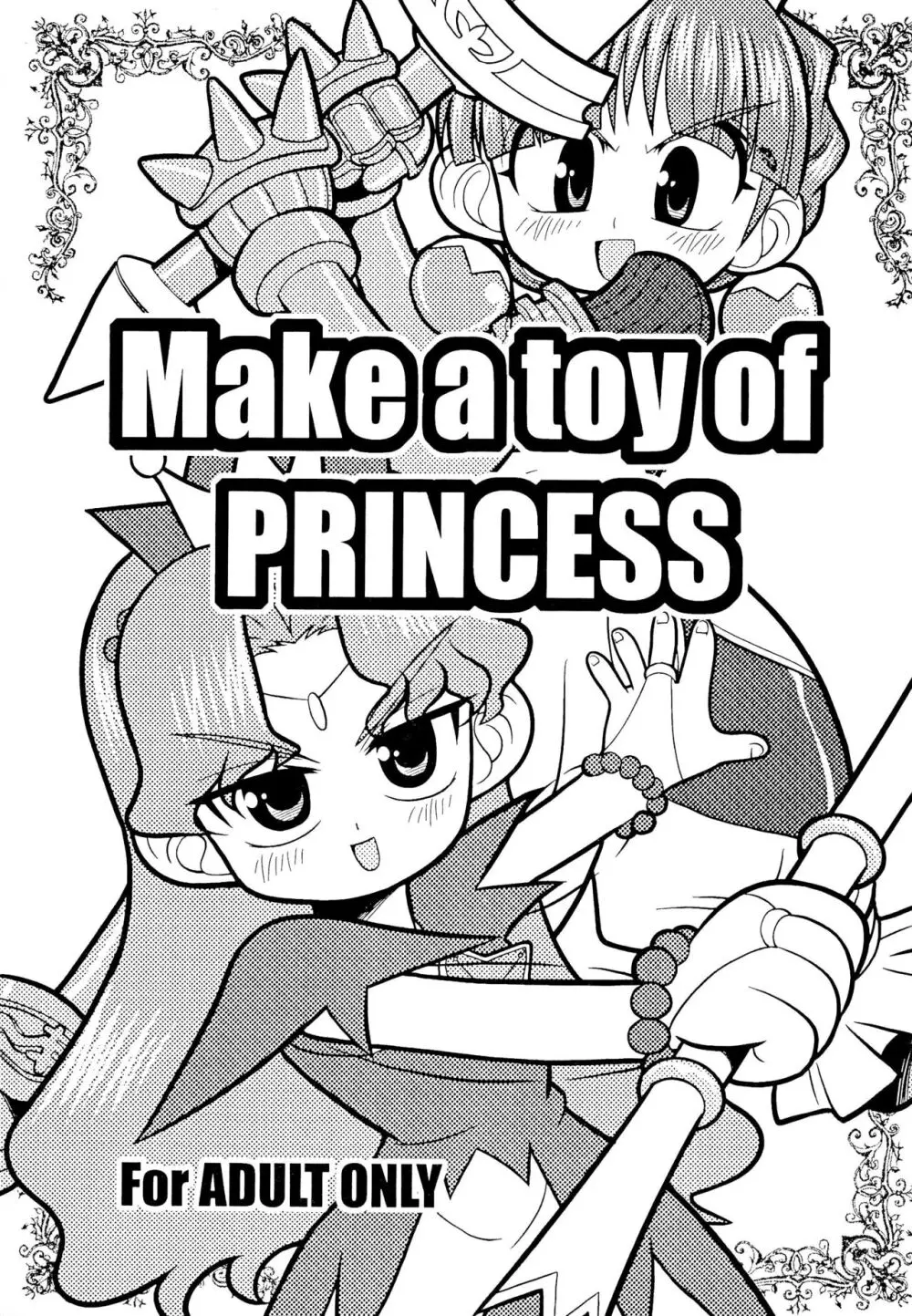 Make a toy of PRINCESS Page.1