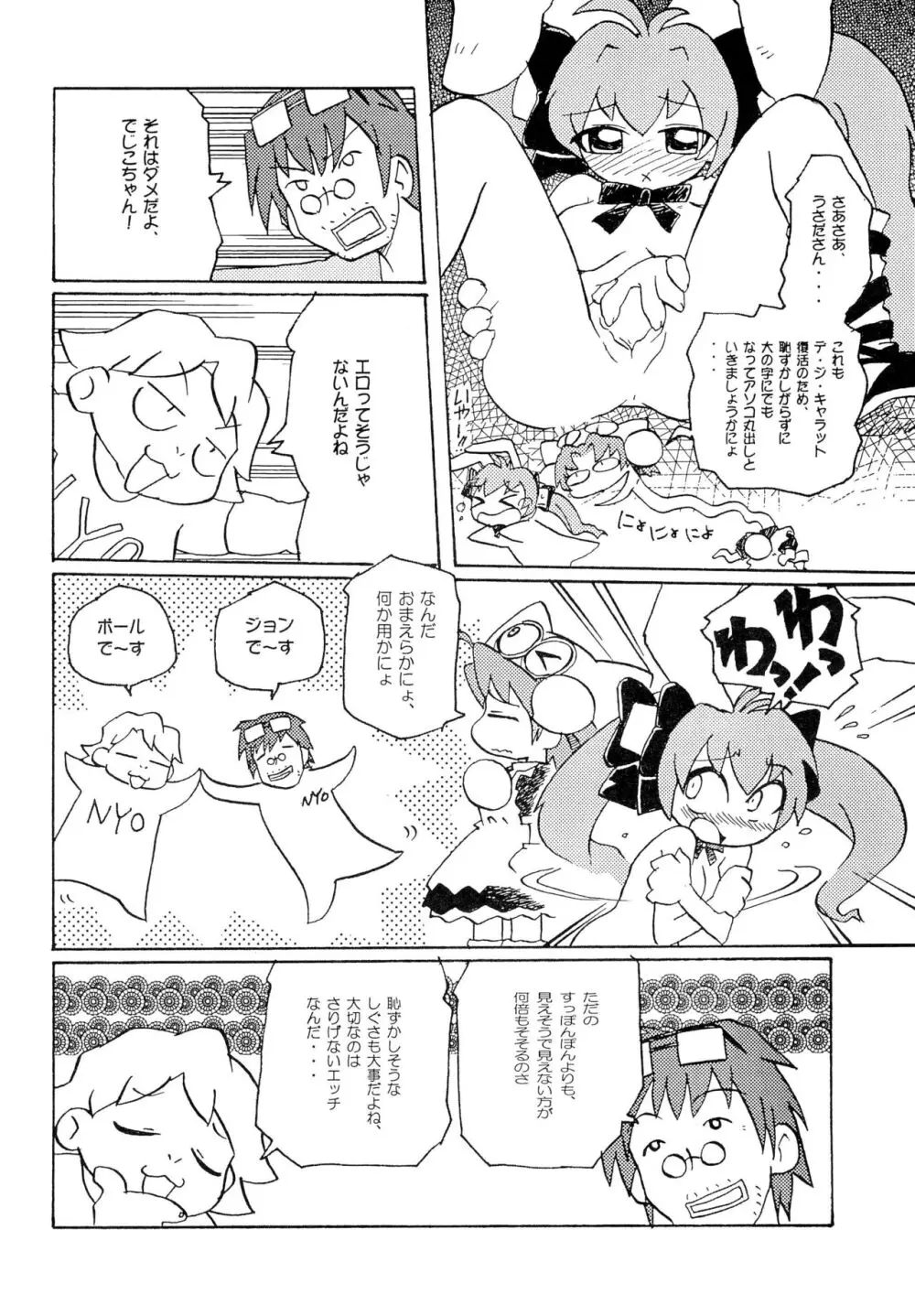 月精 Page.14