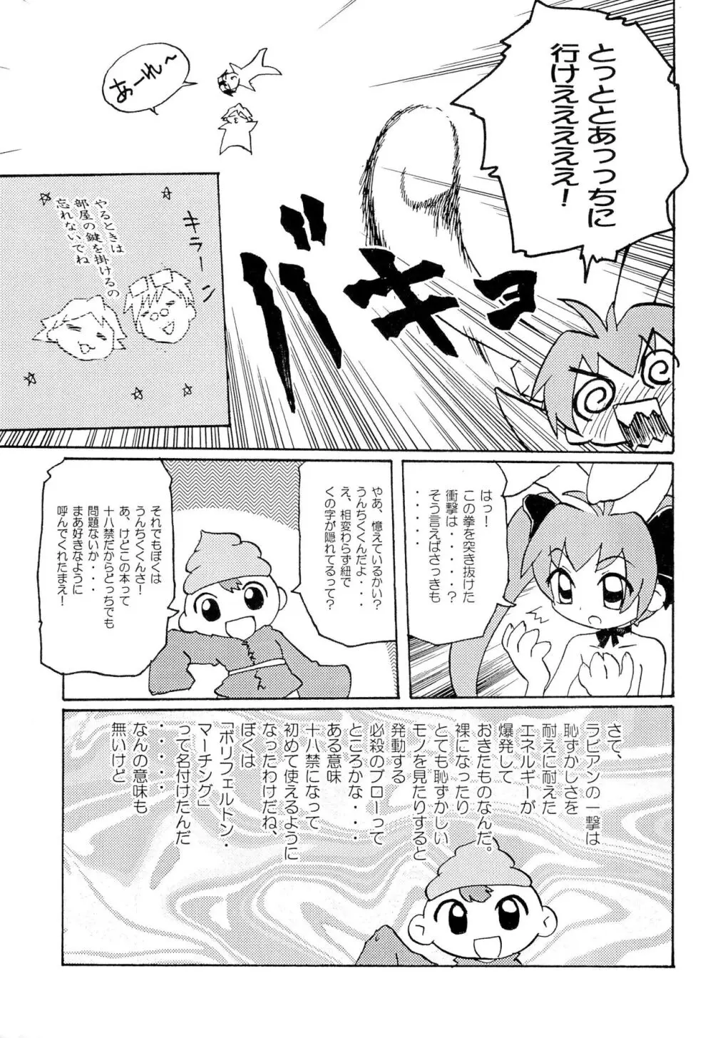 月精 Page.17