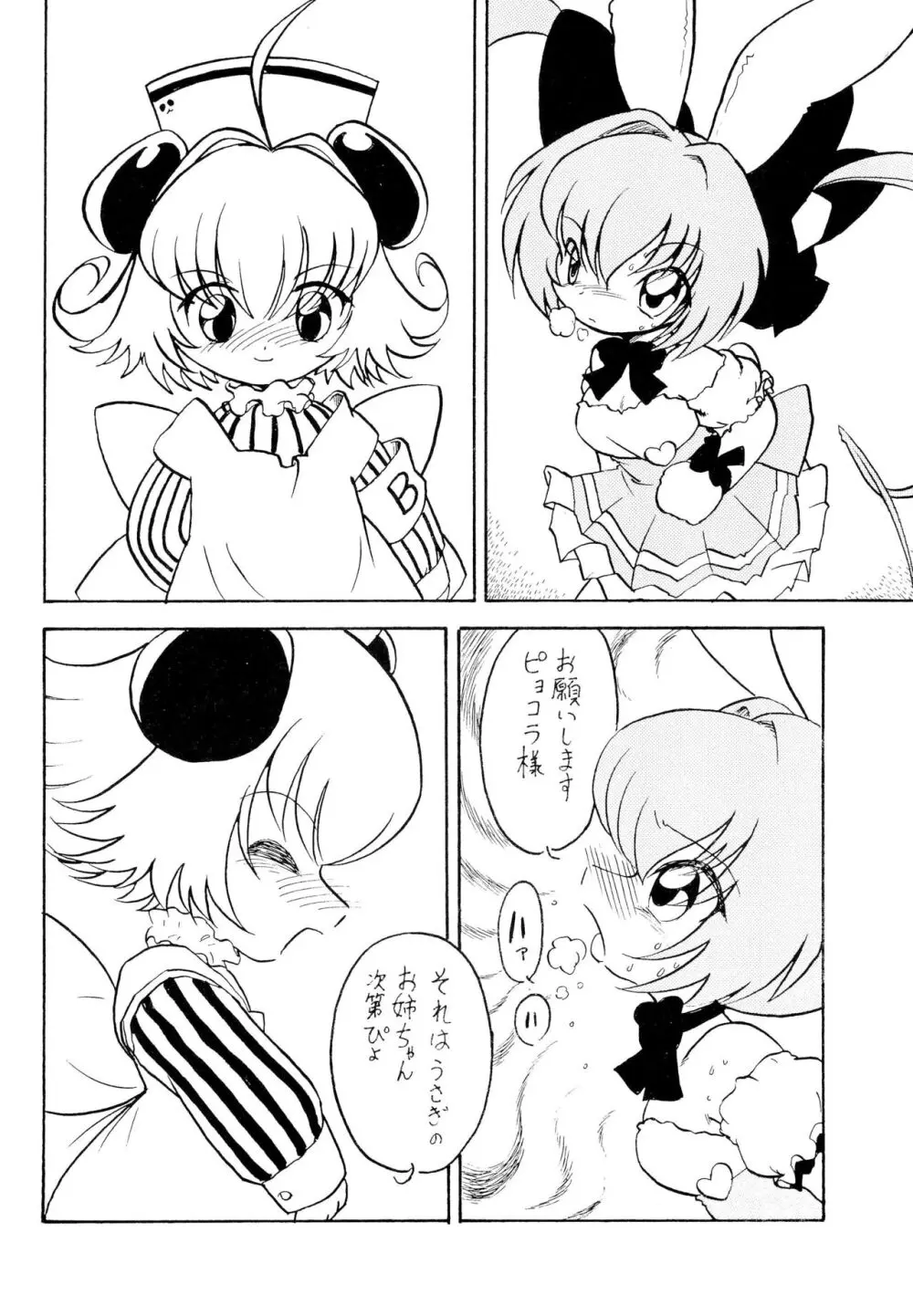 月精 Page.24