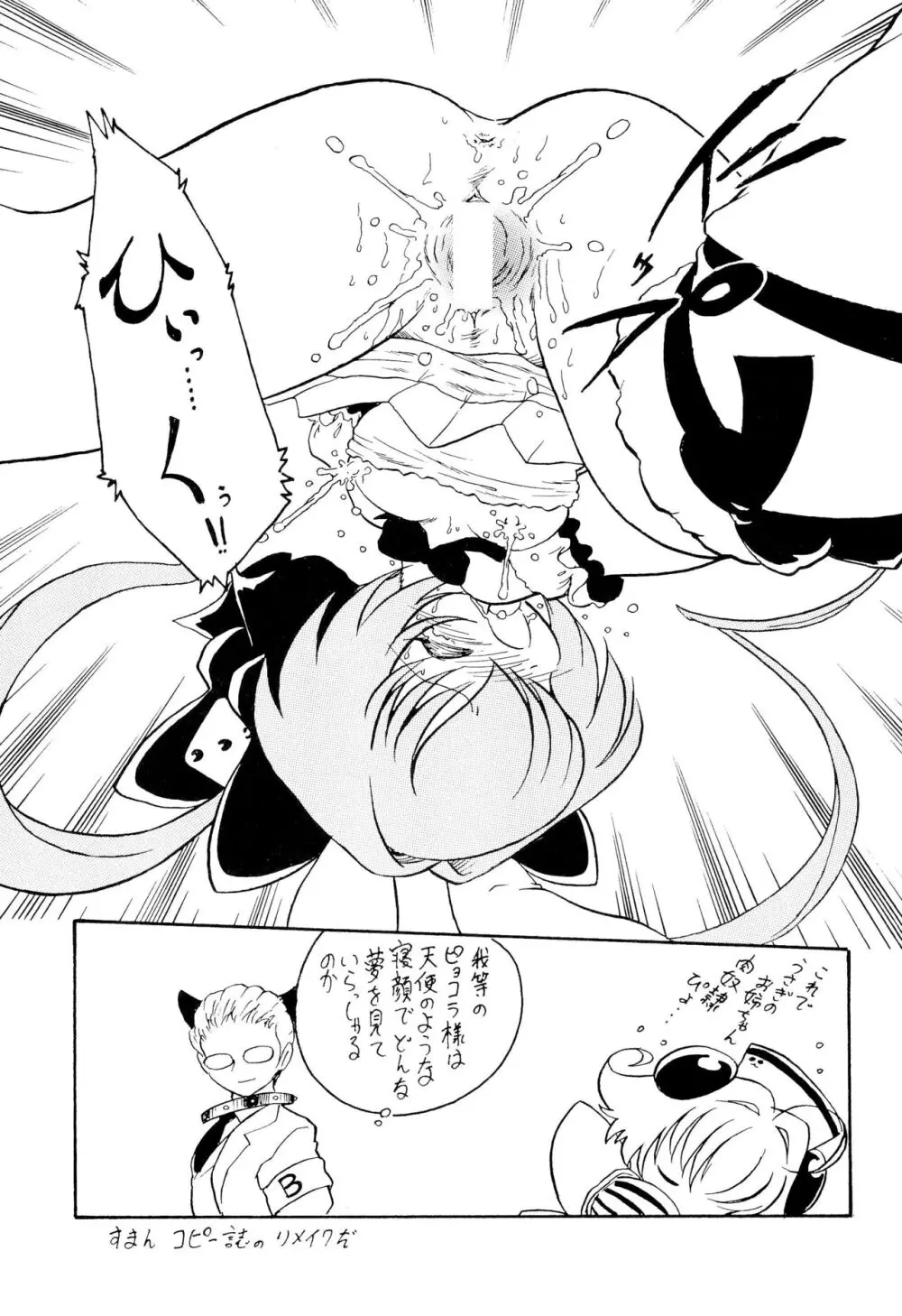 月精 Page.33