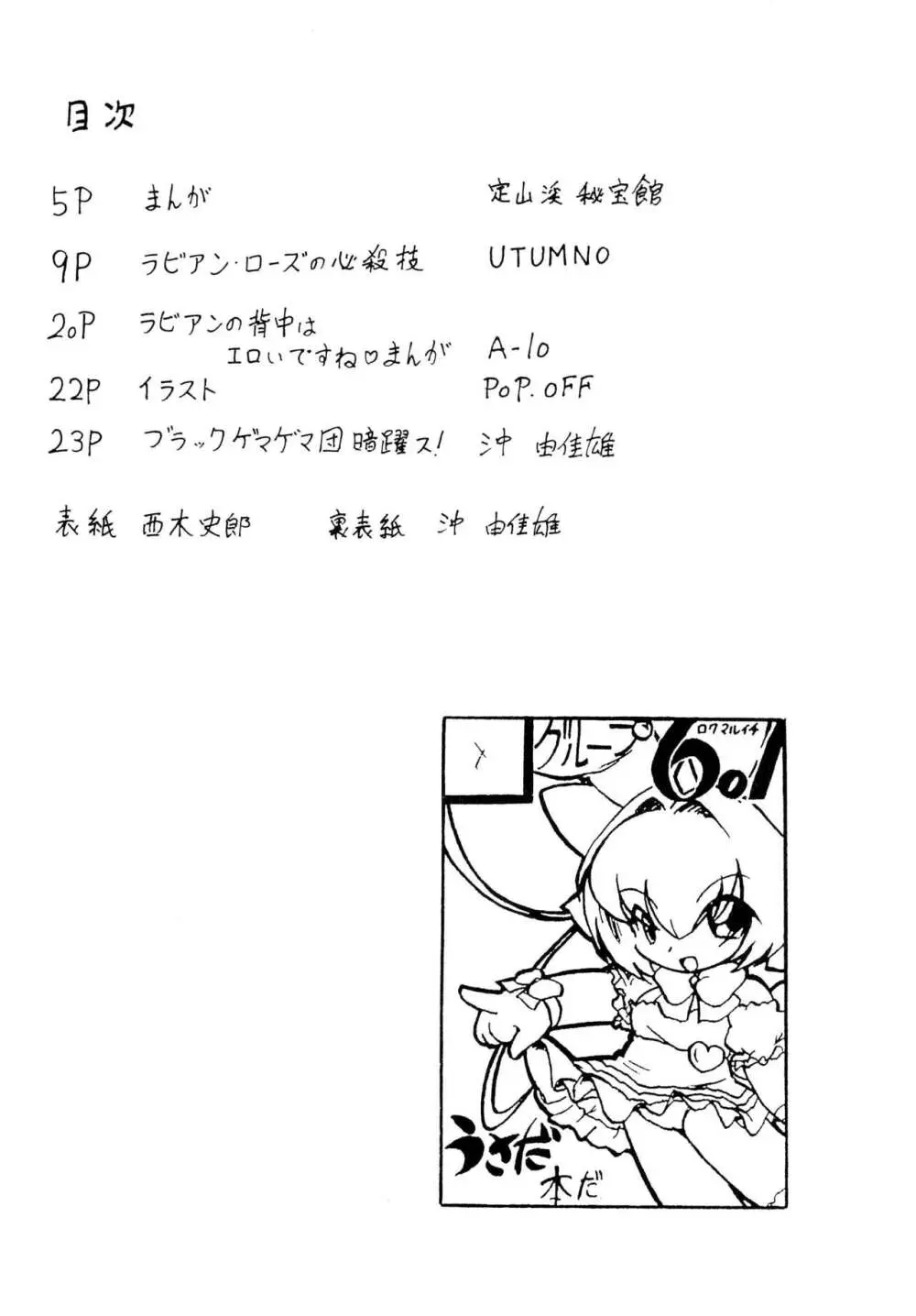 月精 Page.4