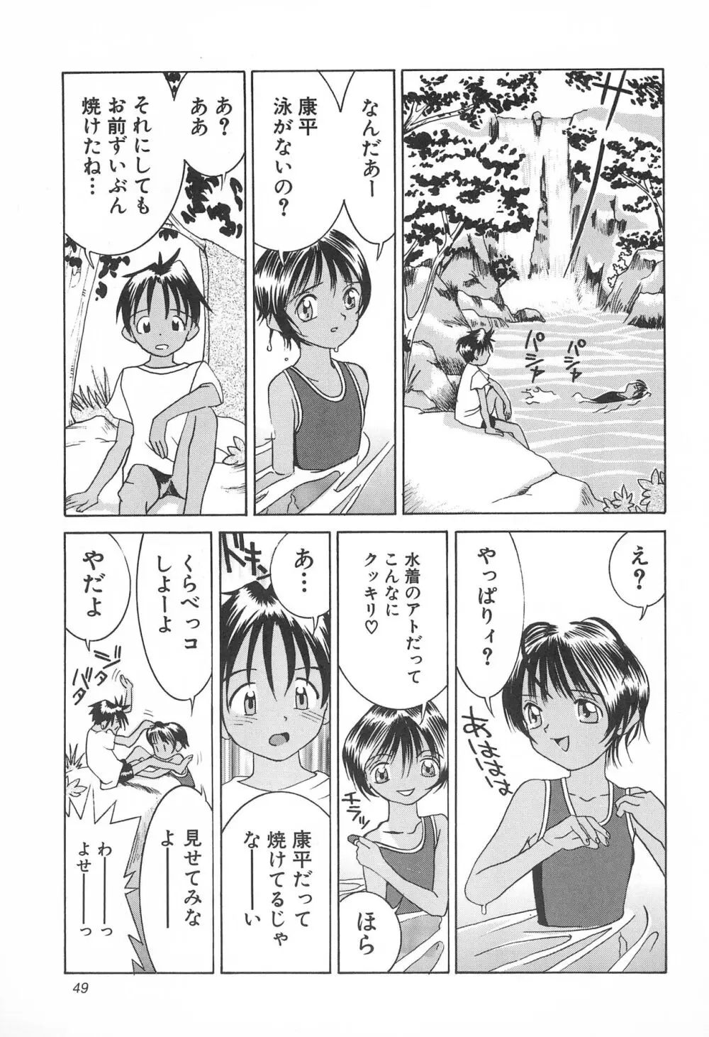 敗戦 Page.49