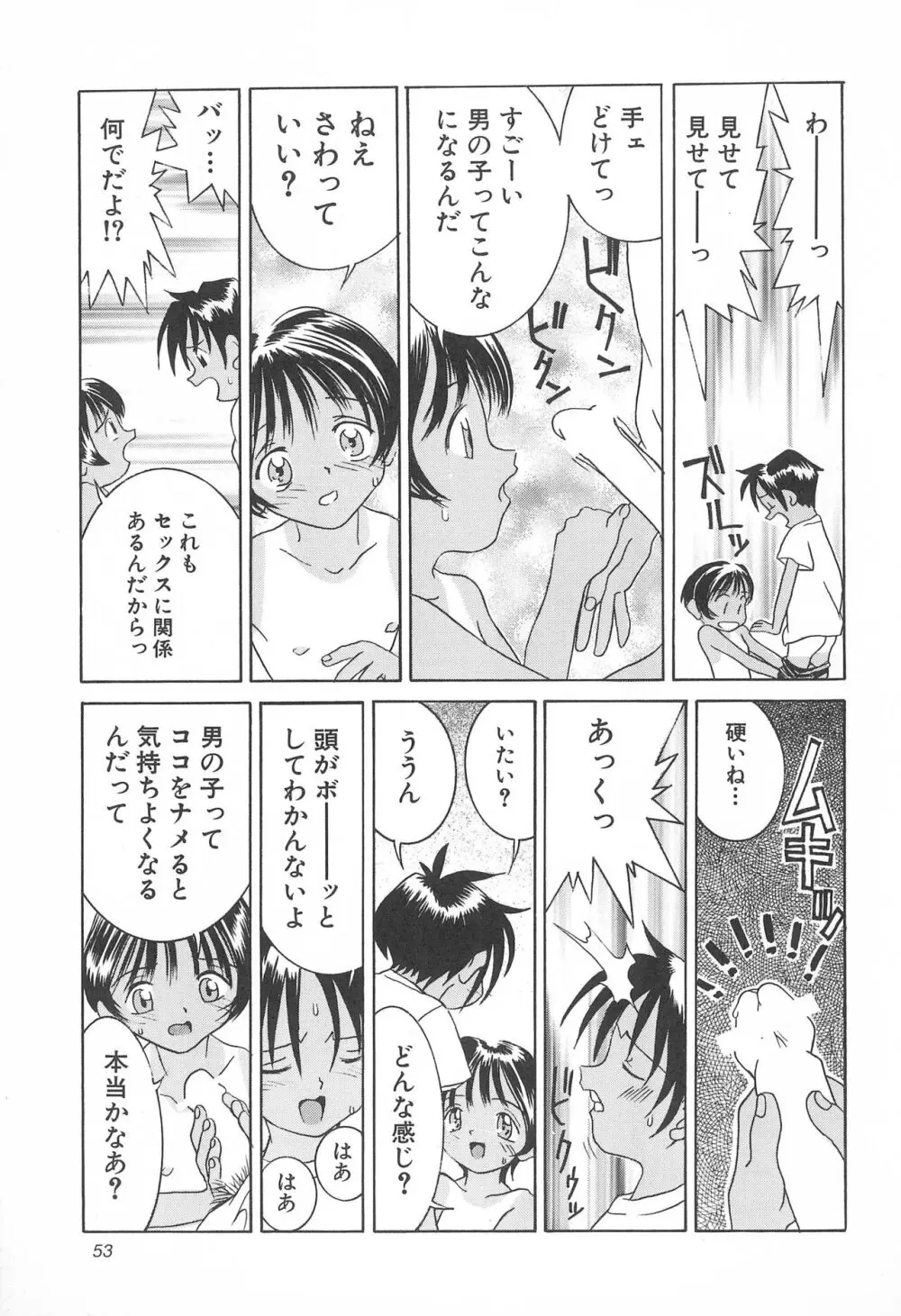 敗戦 Page.53