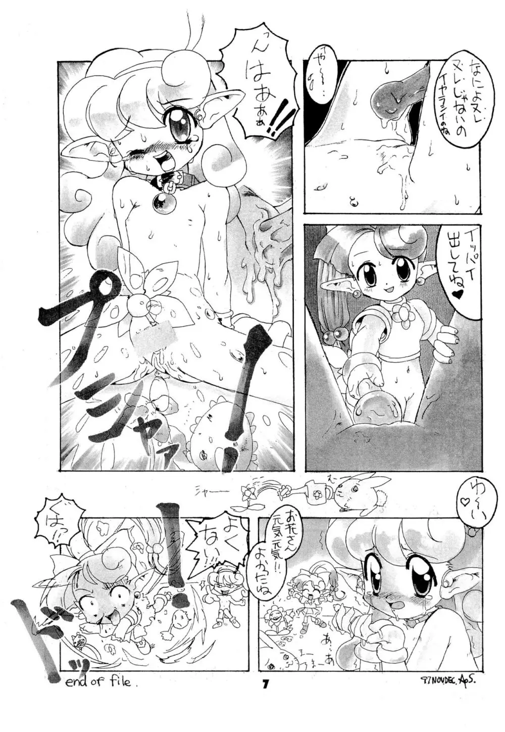 FAIRY MONEY Page.7