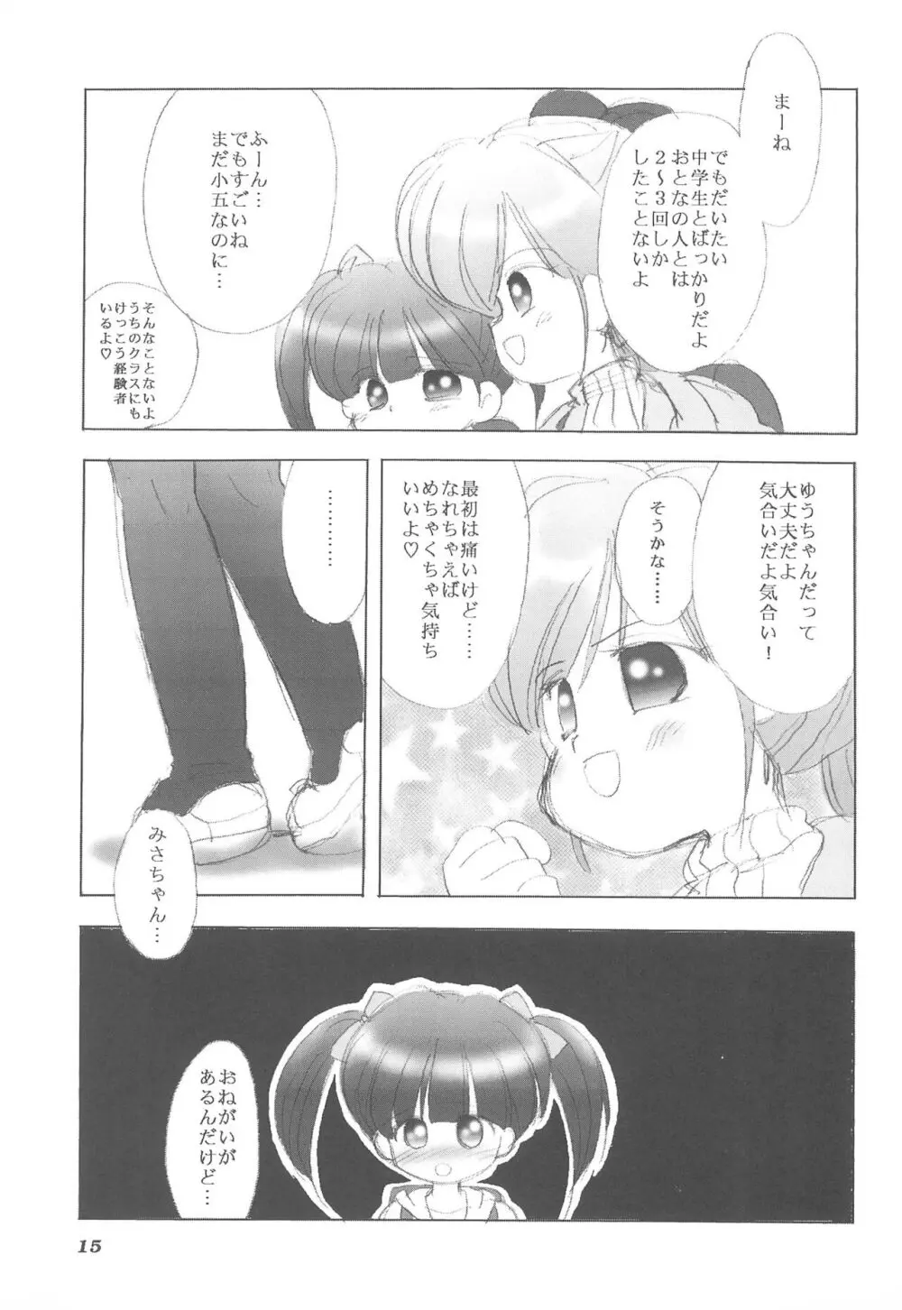 alicepowder Page.15