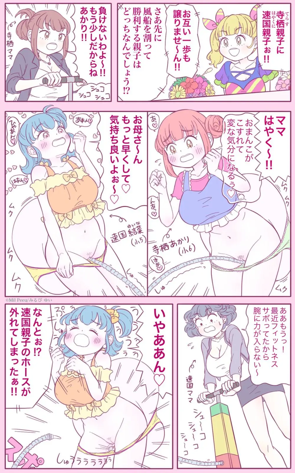 リクエスト2ページ漫画