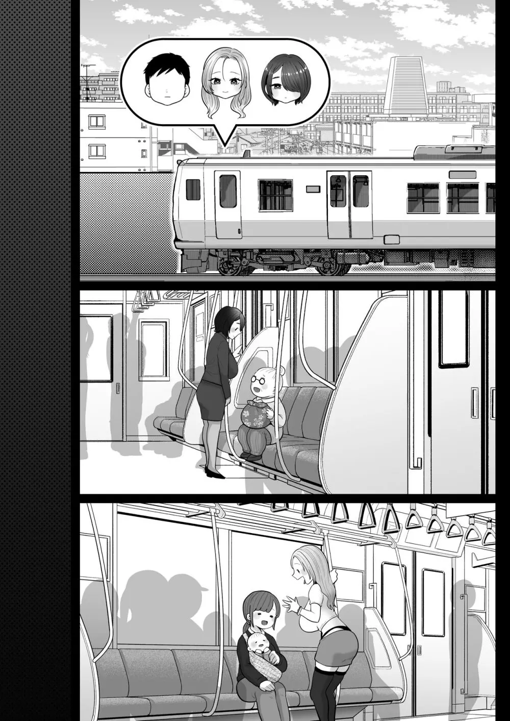 地味妻さんとギャル妻さん、人妻鉄道昇り行（イ）き Page.86