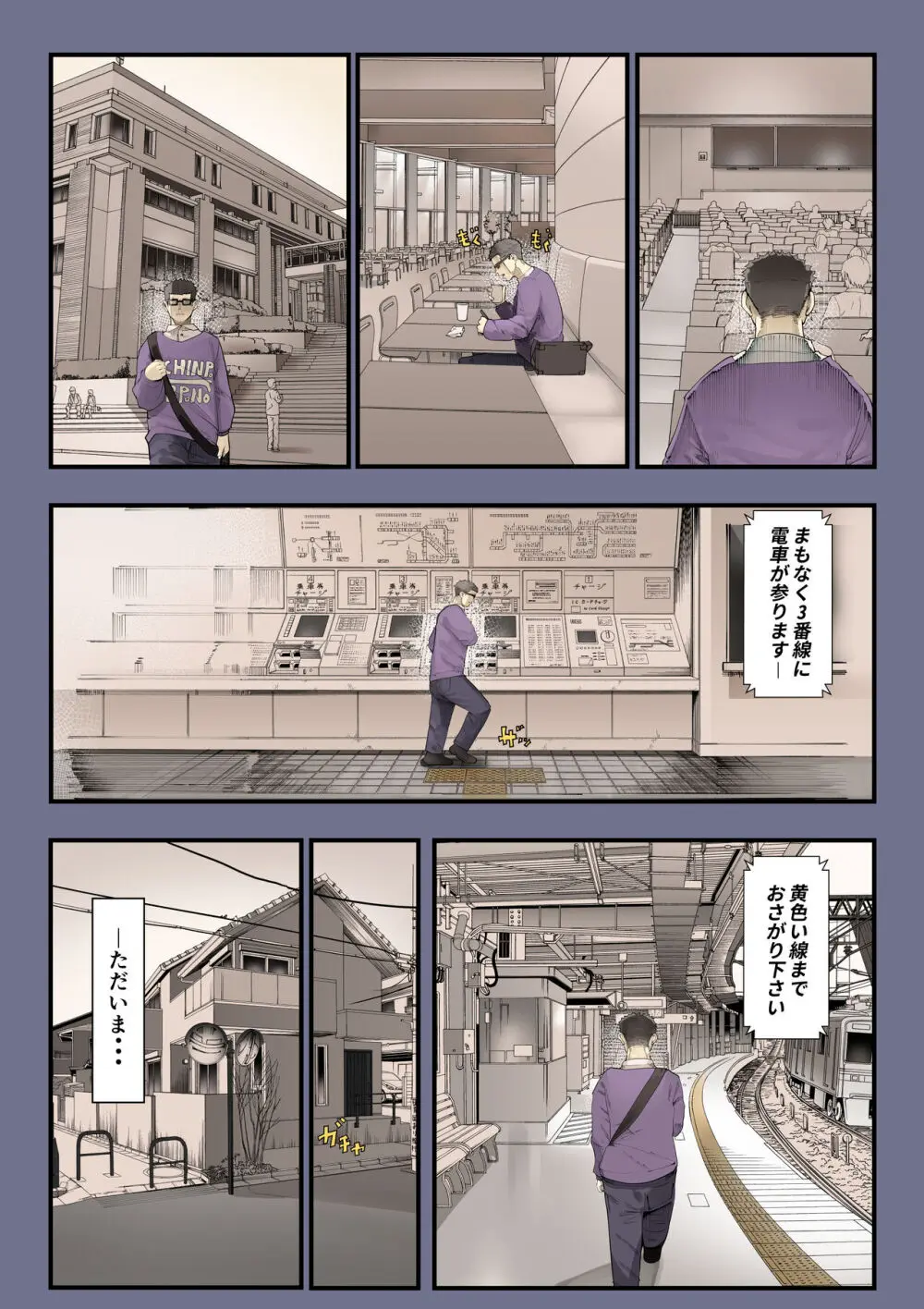 きみの膜を破るのはボクだと思ってた・・2 -破滅編- Page.4