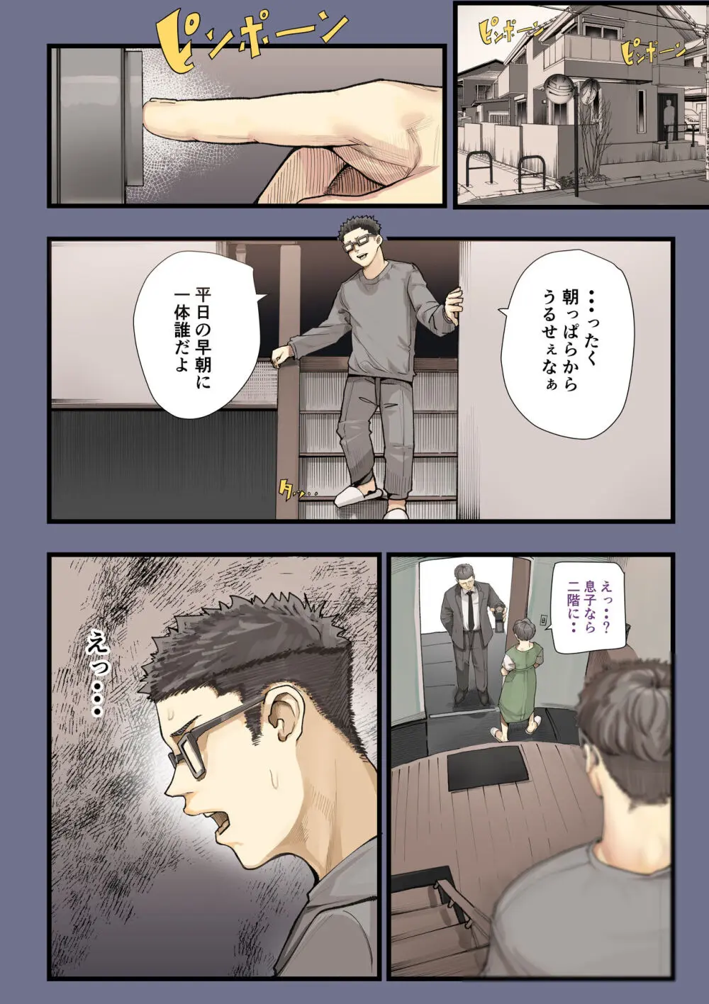 きみの膜を破るのはボクだと思ってた・・2 -破滅編- Page.54