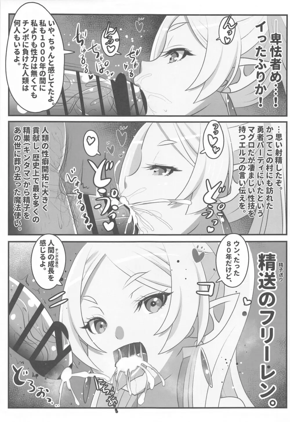 早漏の射精ルトラーク Page.22