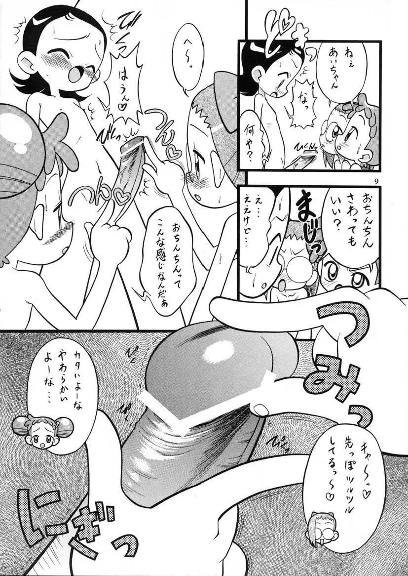 あいこソルジャー Page.8