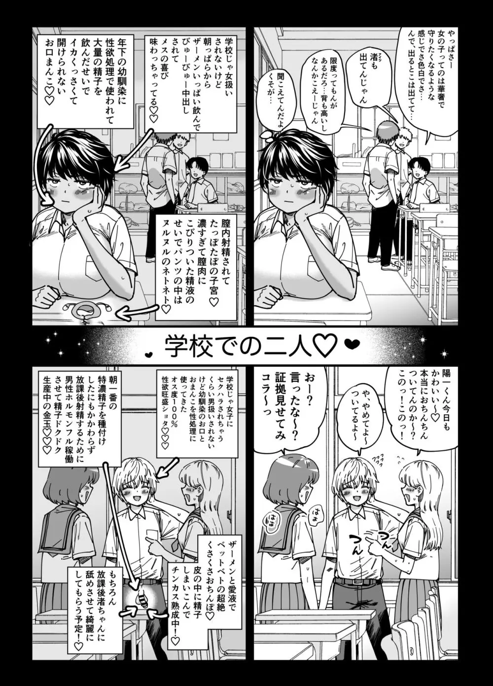 褐色でかでかボーイッシュ ! 渚ちゃん Page.13