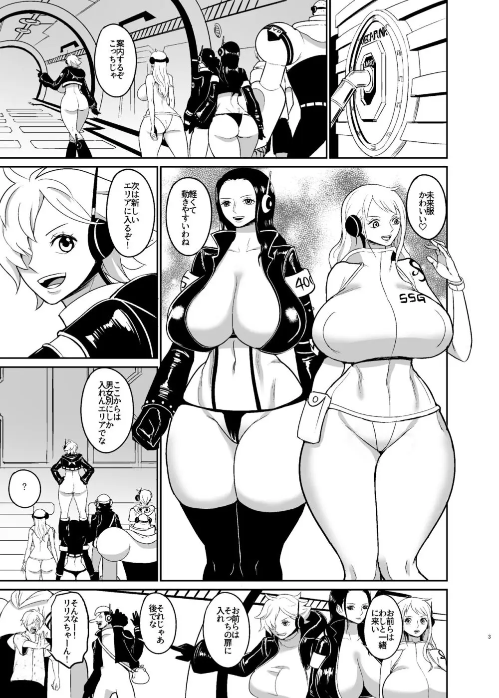 女海賊強制絶頂機械姦 Page.3