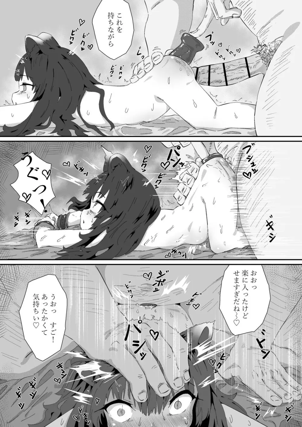 シュエリン！との！！実験 Page.3