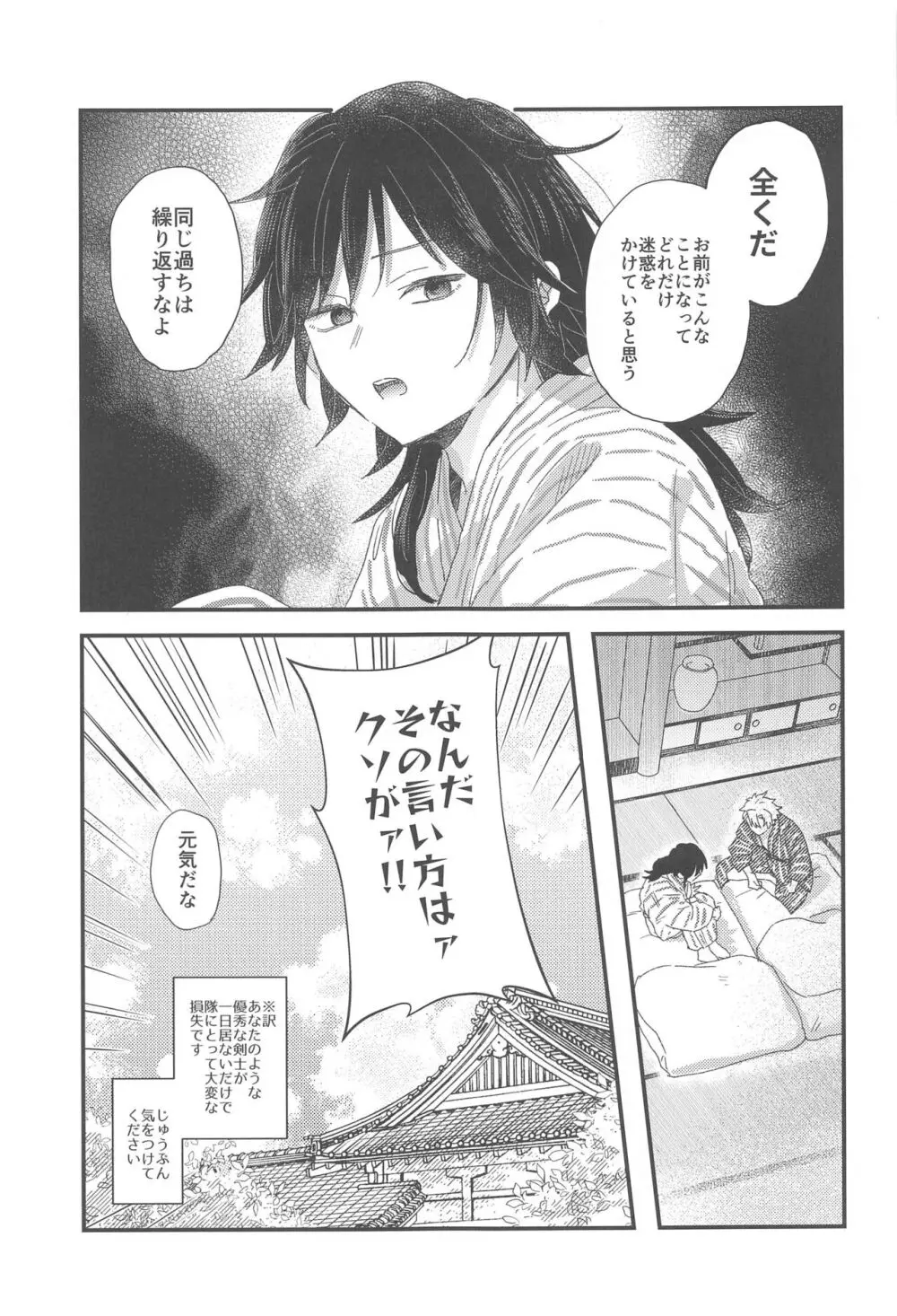 なかよしできるかな? Page.15