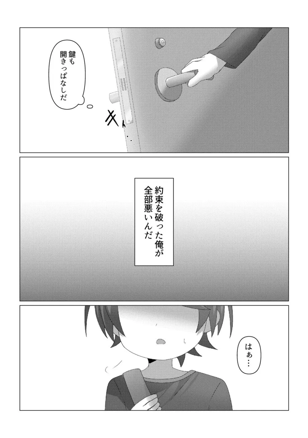 さがして Page.5