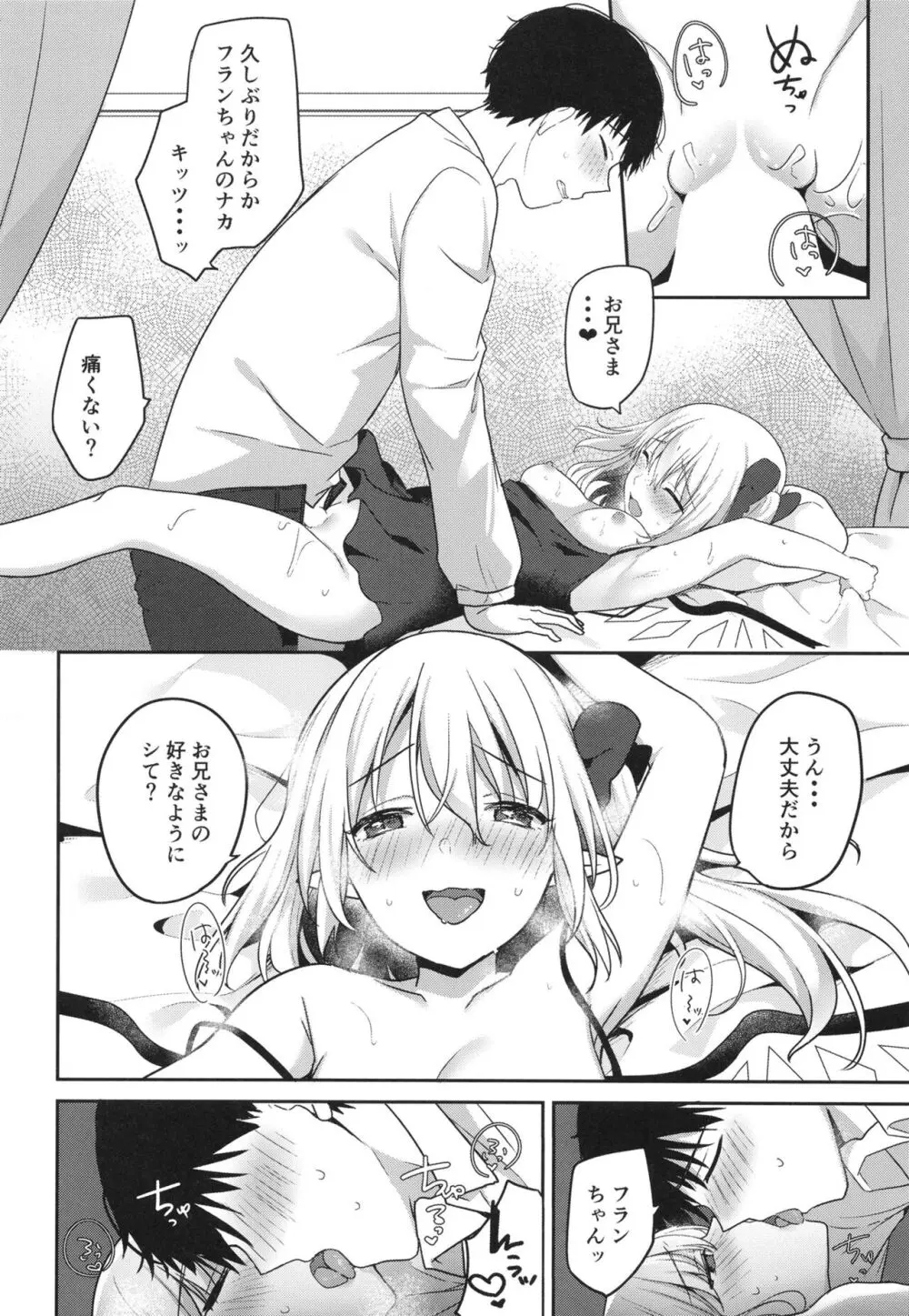 使用人の外出 Page.11