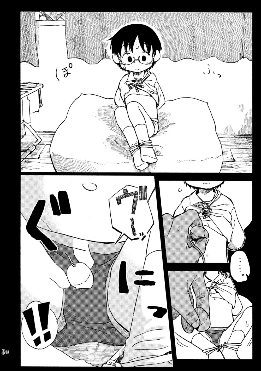 きみの空色えんぴつ Page.53