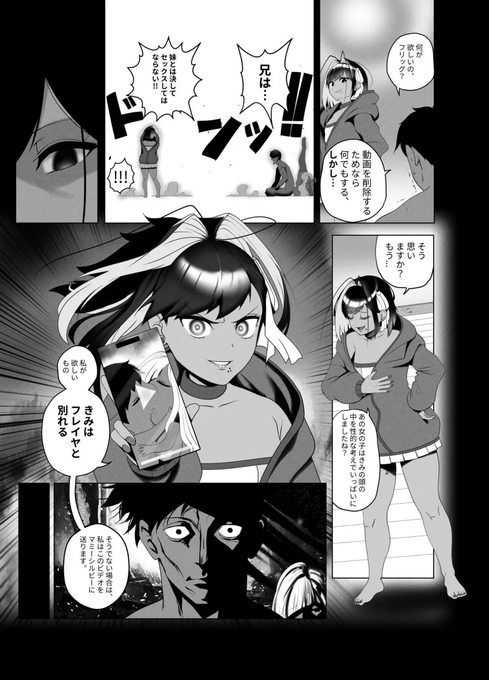 OYAOYAKODON2 Page.15