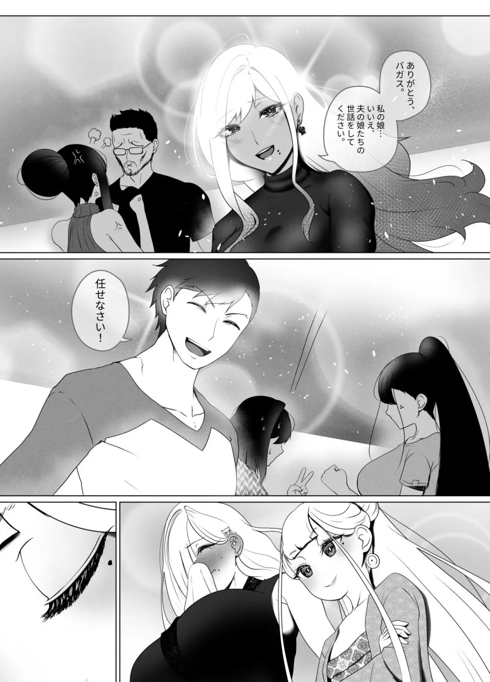 OYAOYAKODON2 Page.50