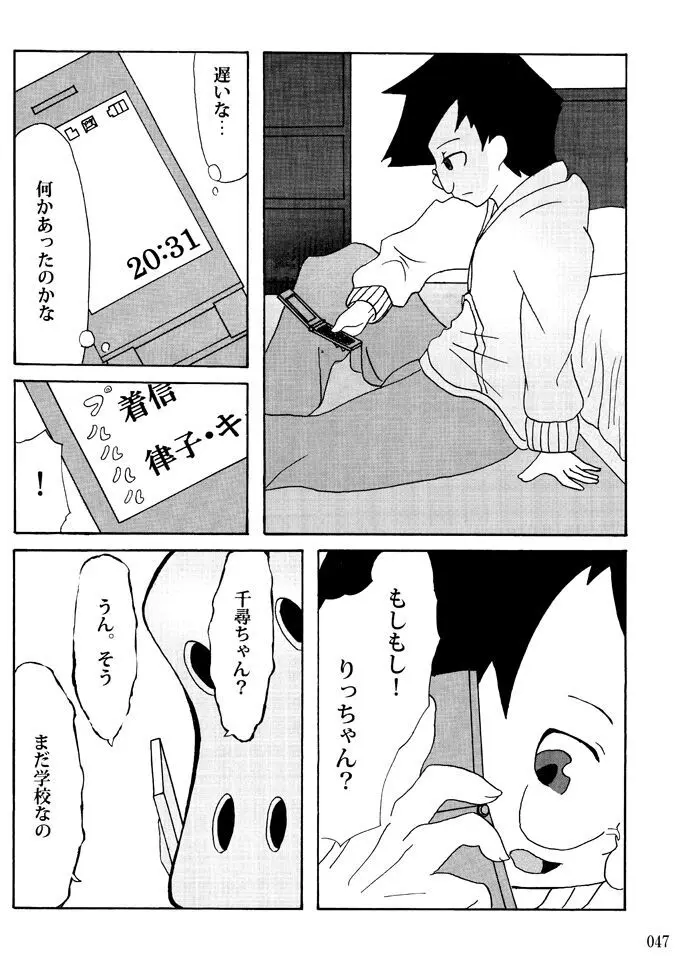 蕎麦部作品集I Page.46