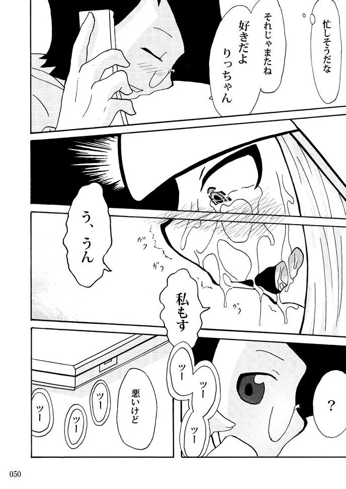 蕎麦部作品集I Page.49