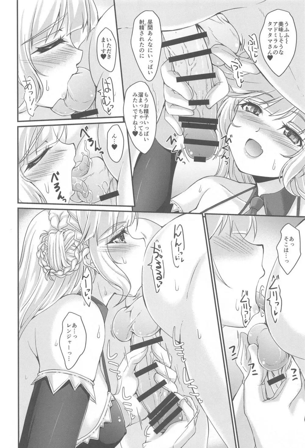 アメリカのメイドさんMK.III Page.17