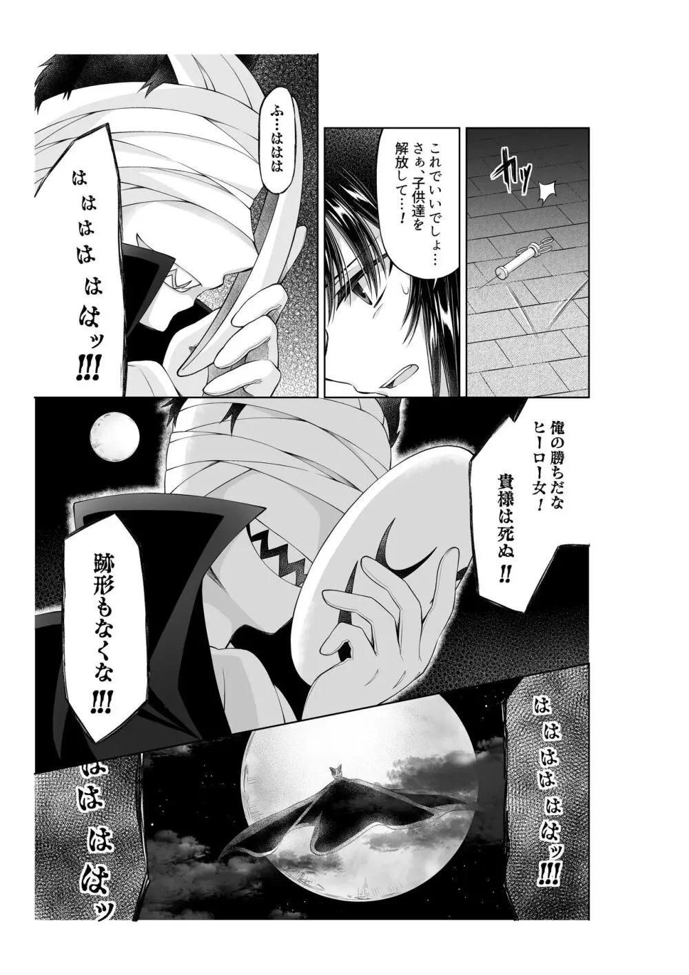 アリス4の観察記録 Page.4