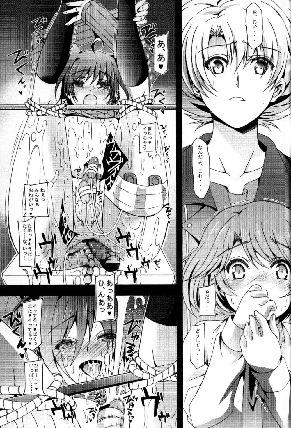 アイチ総集編+ Page.100