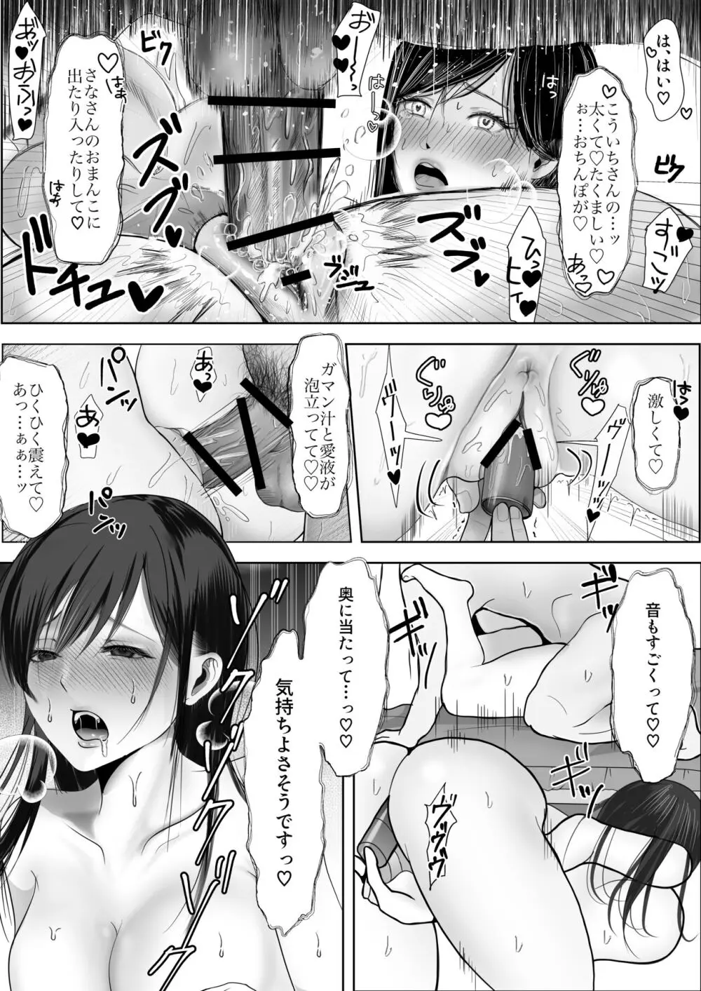 寝取られ性癖ドМ彼女〜カノジョの目の前で浮気セックス〜 Page.69